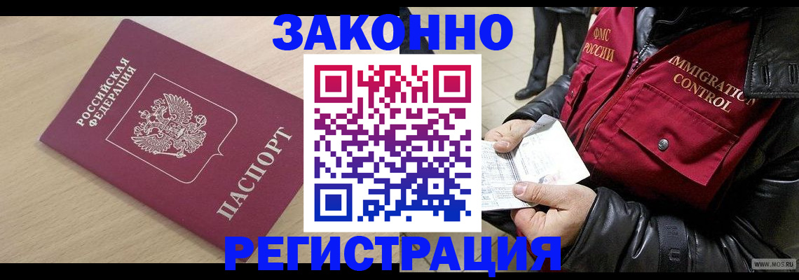 прописка ребенка в Кирсе